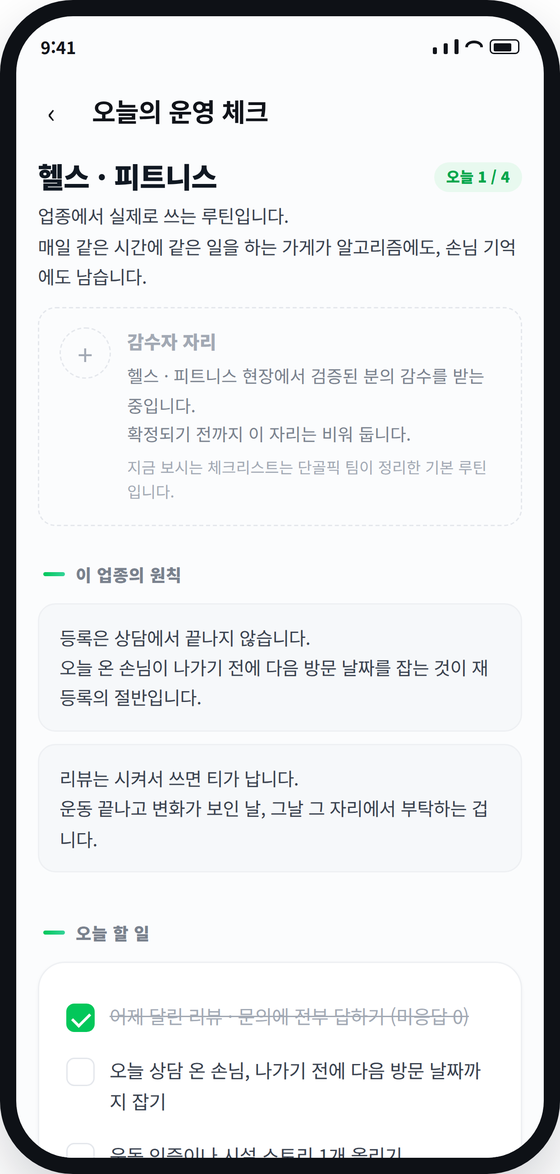 마스터가 없는 앱 화면