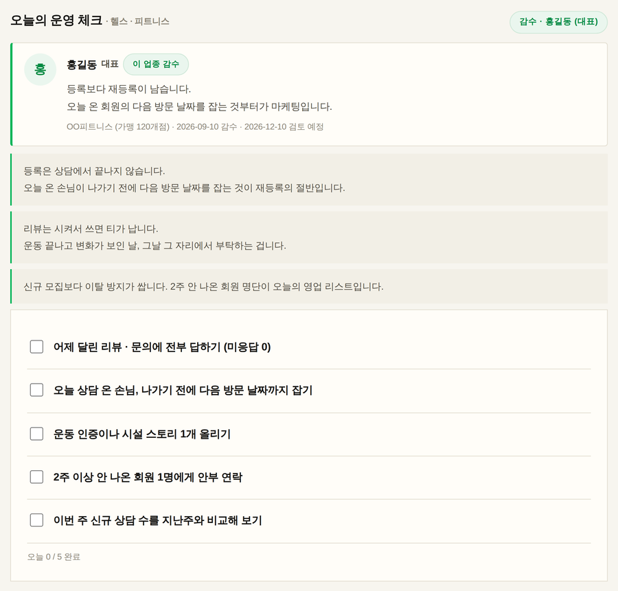 웹 콘솔의 마스터 자리