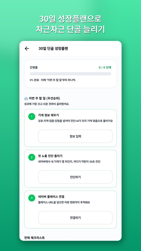 콘텐츠·노출